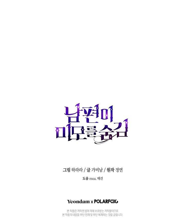 Hôn Phu Ẩn Sắc Chapter 72 - Trang 4