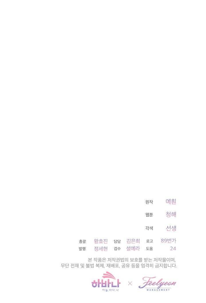 Quý Cô Thế Giới Ngầm Chap 26 - Trang 4