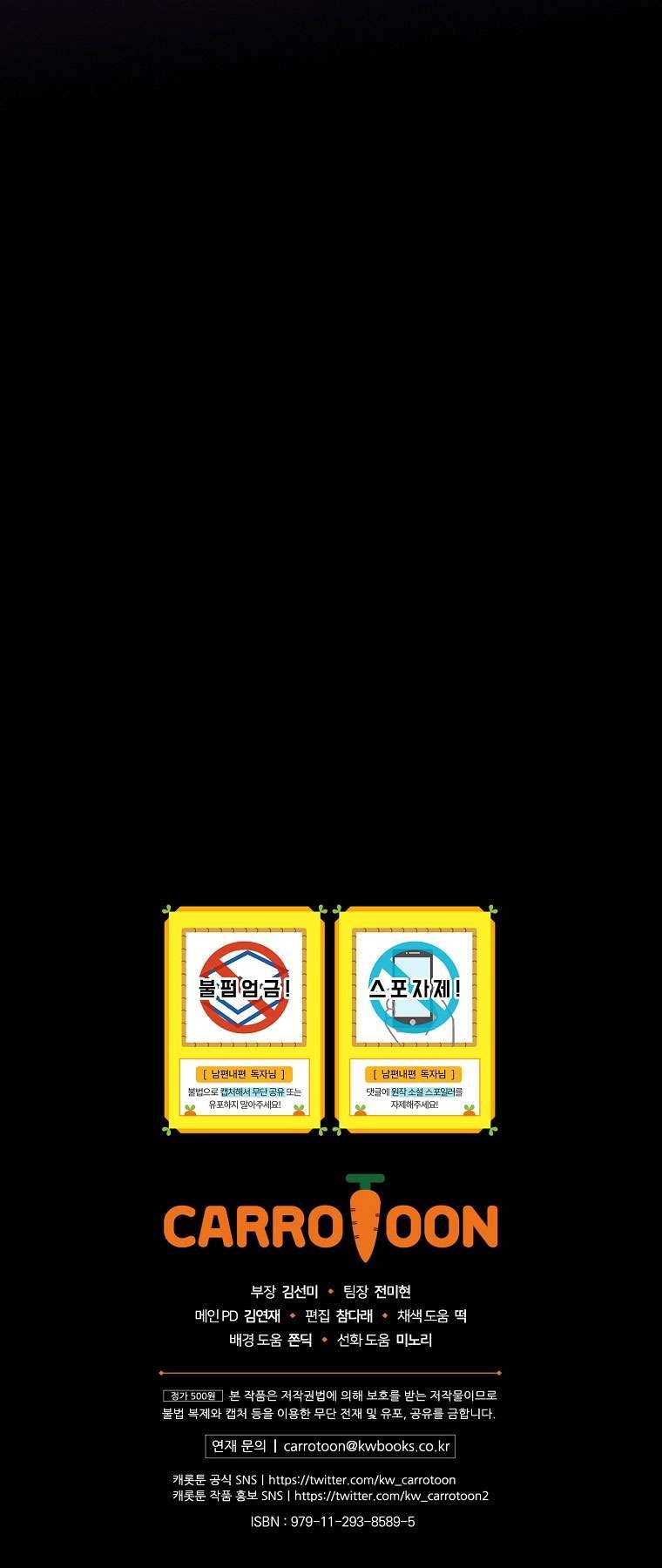 Phương Pháp Khiến Phu Quân Đứng Về Phía Tôi Chapter 20 - Trang 4