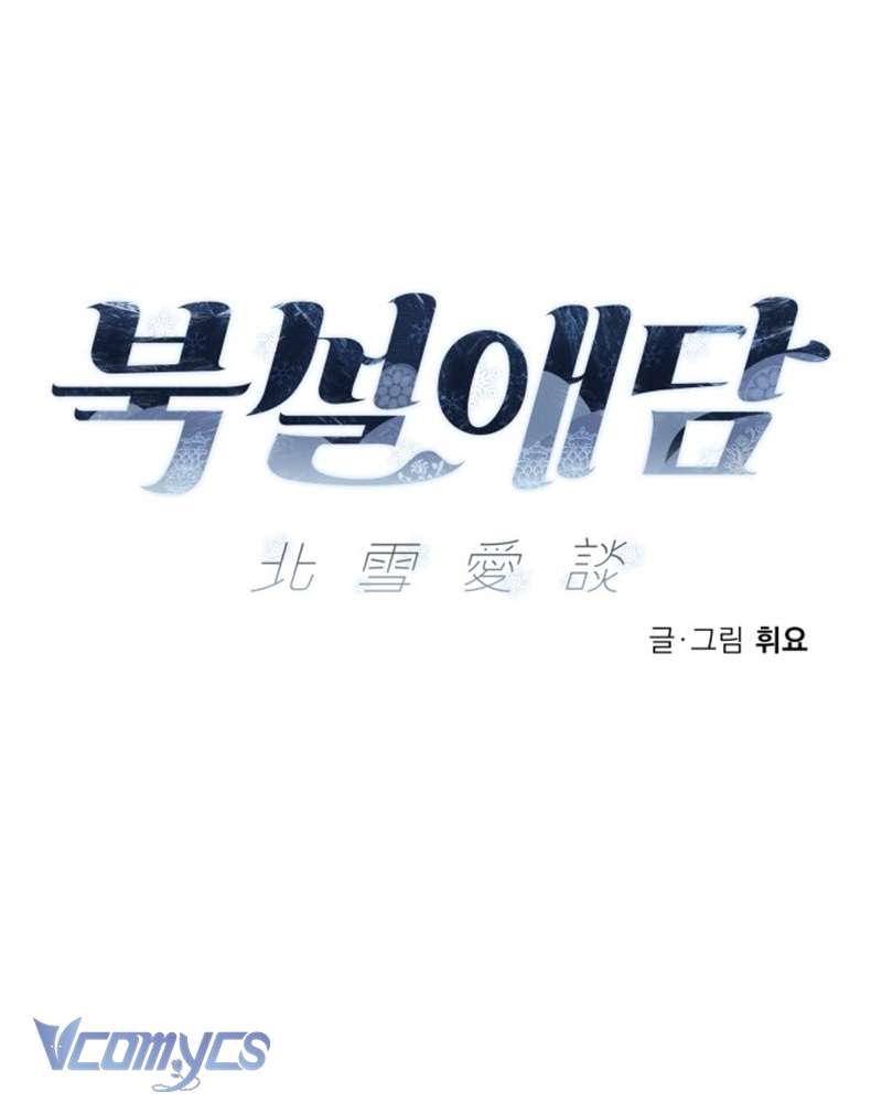 Chuyện Tình Tuyết Phương Bắc Chapter 20 - Trang 4