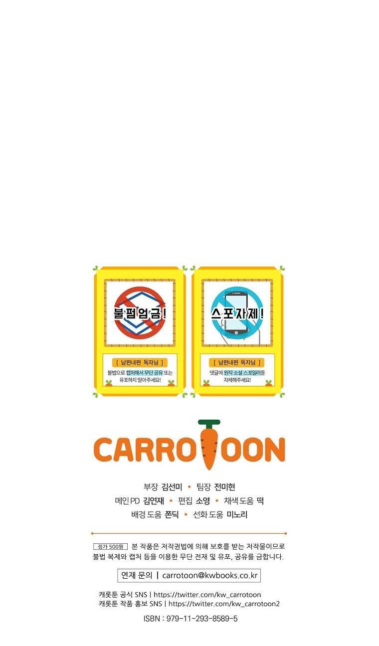 Phương Pháp Khiến Phu Quân Đứng Về Phía Tôi Chapter 3 - Trang 4