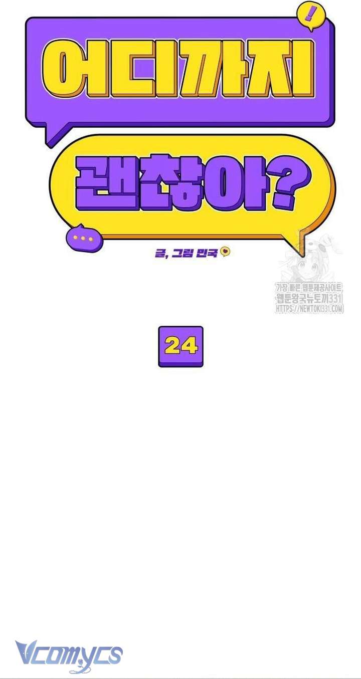 [18+] Cậu Ổn Đến Mức Nào Chap 24 - Trang 2