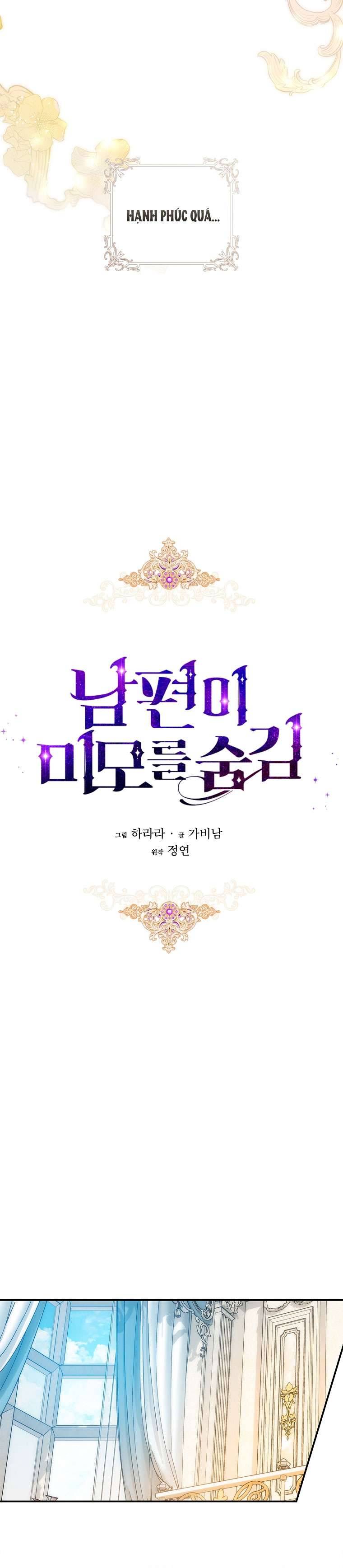 Hôn Phu Ẩn Sắc Chap 95 - Trang 2