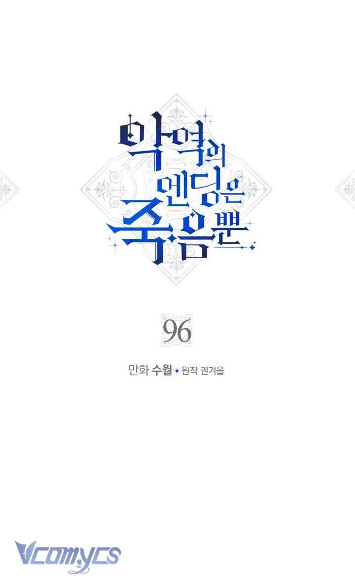 Kết Cục Của Nhân Vật Phản Diện Chỉ Có Thể Là Cái Chết Chapter 96 - Trang 4