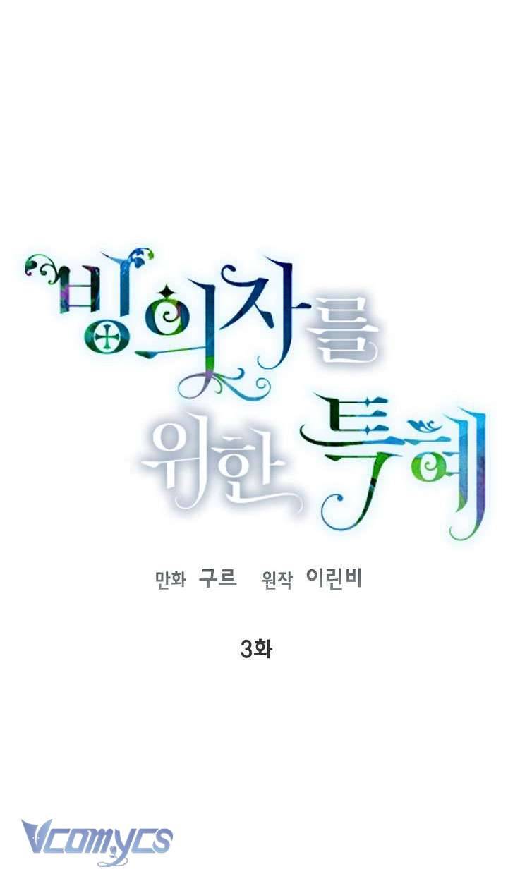 Sự Điều Trị Đặc Biệt Của Tinh Linh Chapter 3 - Trang 4