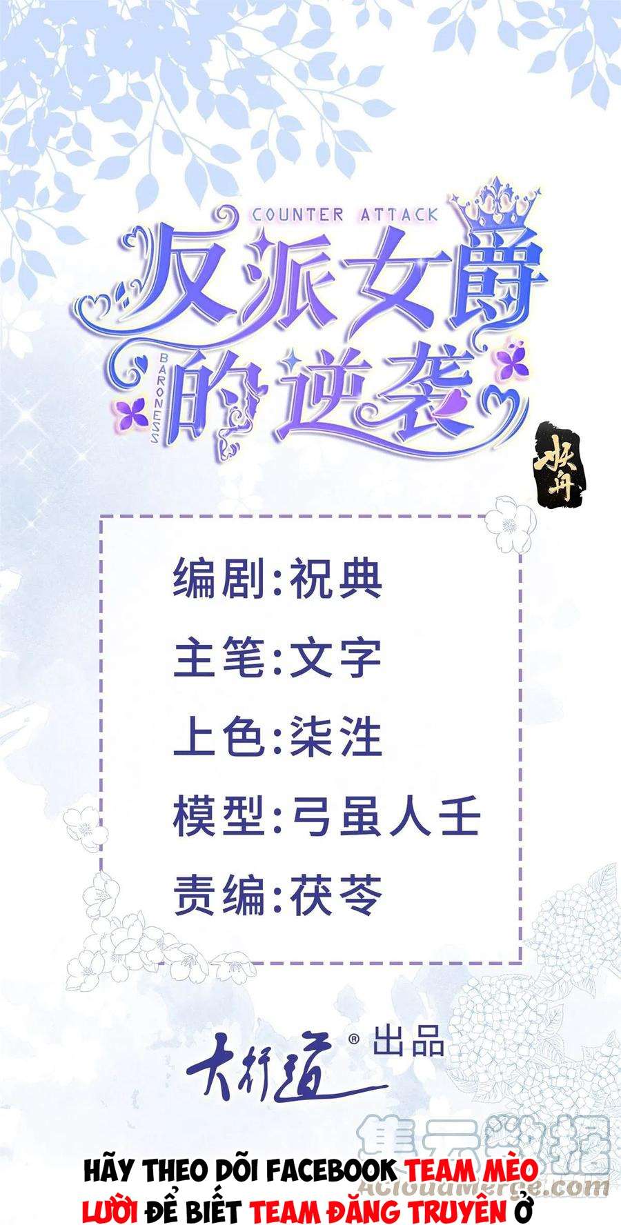 Sự Phản Công Của Nữ Công Tước Phản Chap 23 - Trang 2