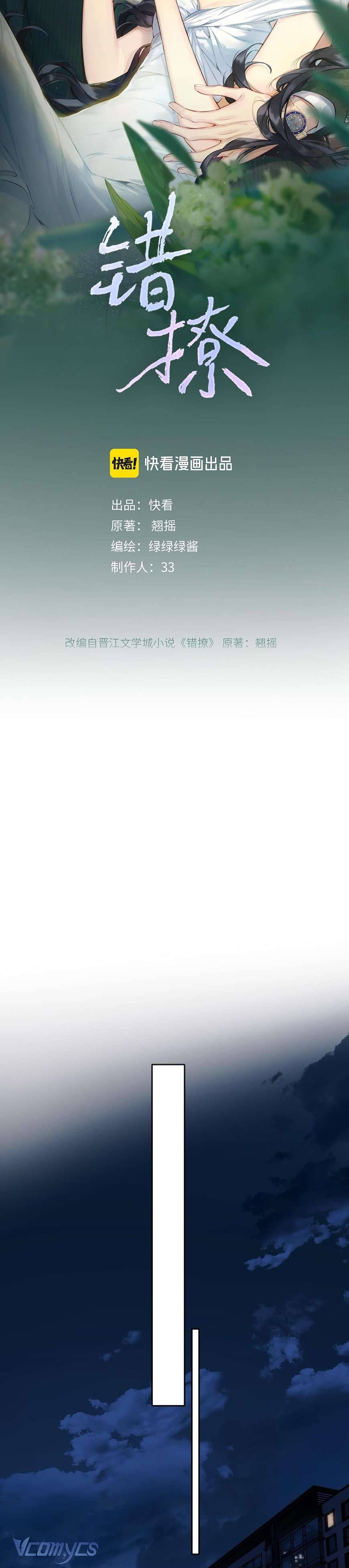 Trêu Nhầm Chap 24 - Next Chap 24.5