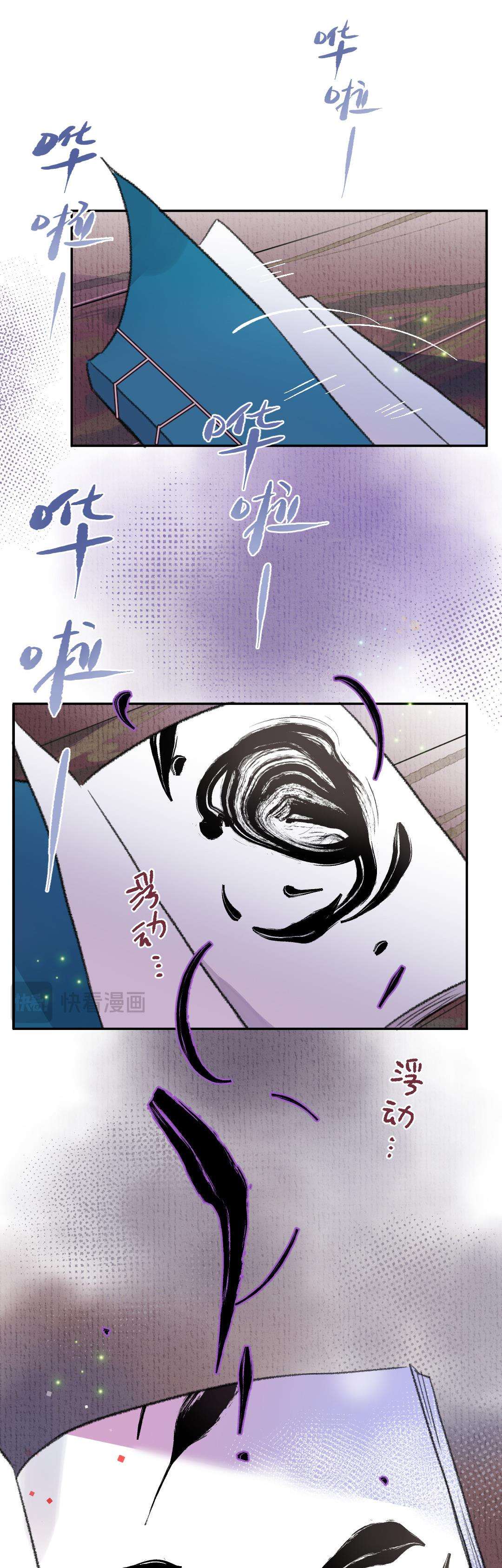 Ta không thể nào yêu một mảnh giấy Chap 8 - Trang 4