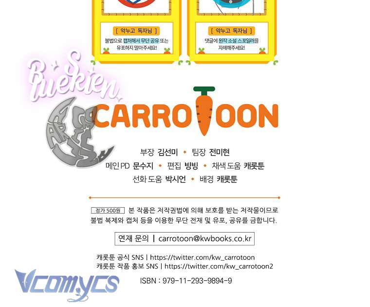 Chị Gái Của Nhân Vật Phản Diện Hôm Nay Cũng Đang Đau Khổ Chapter 32 - Trang 4