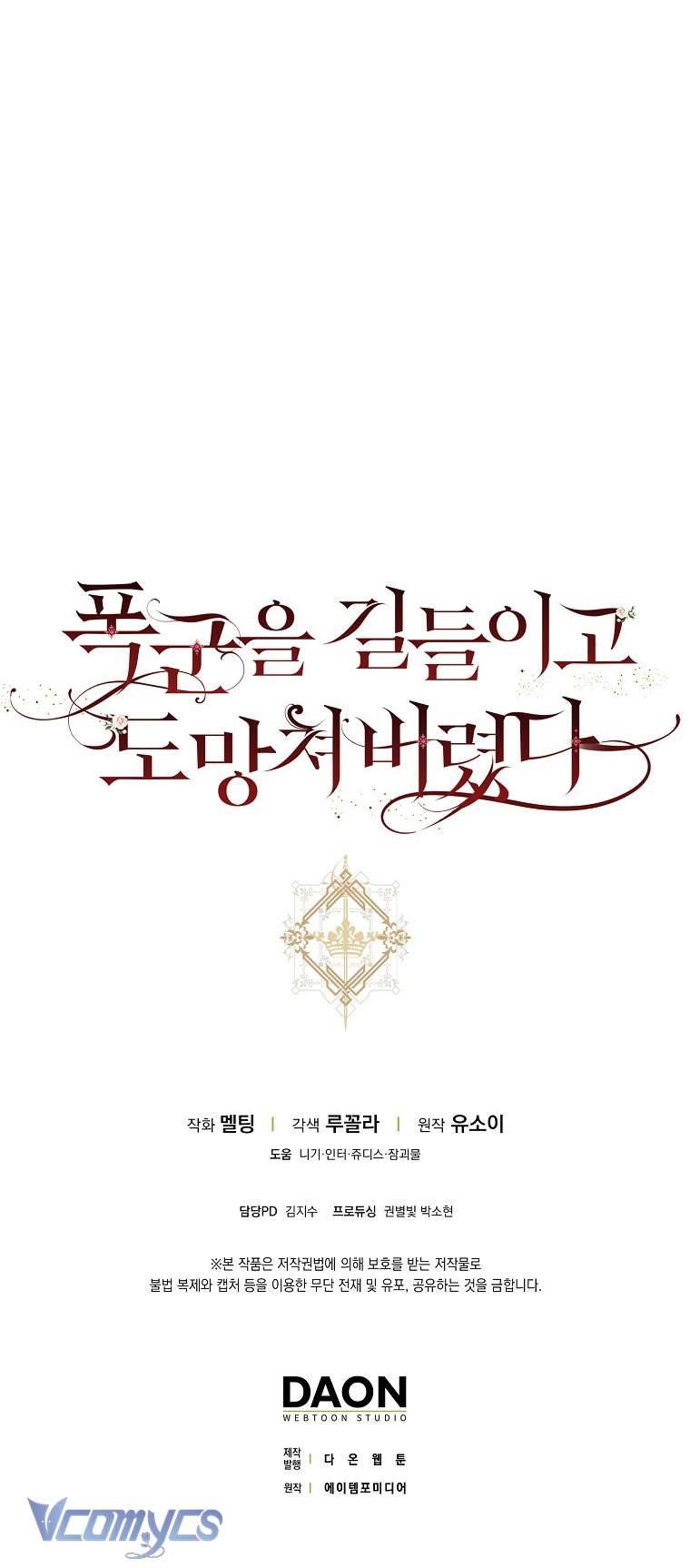 Thuần Hóa Bạo Quân Rồi Bỏ Trốn Chap 86 - Trang 2