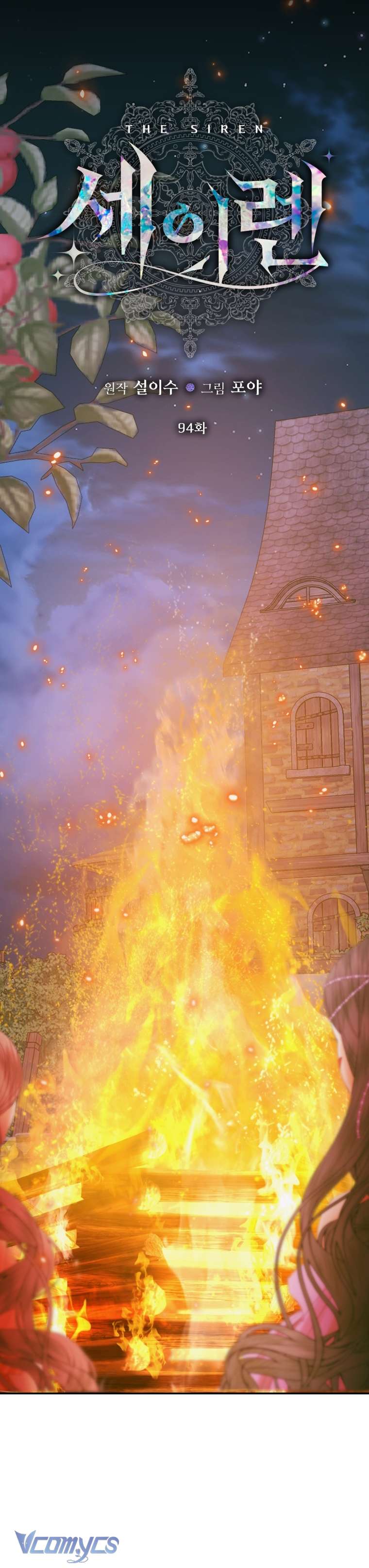 Siren: Trở Thành Gia Đình Của Nhân Vật Phản Diện Chapter 94 - Trang 3