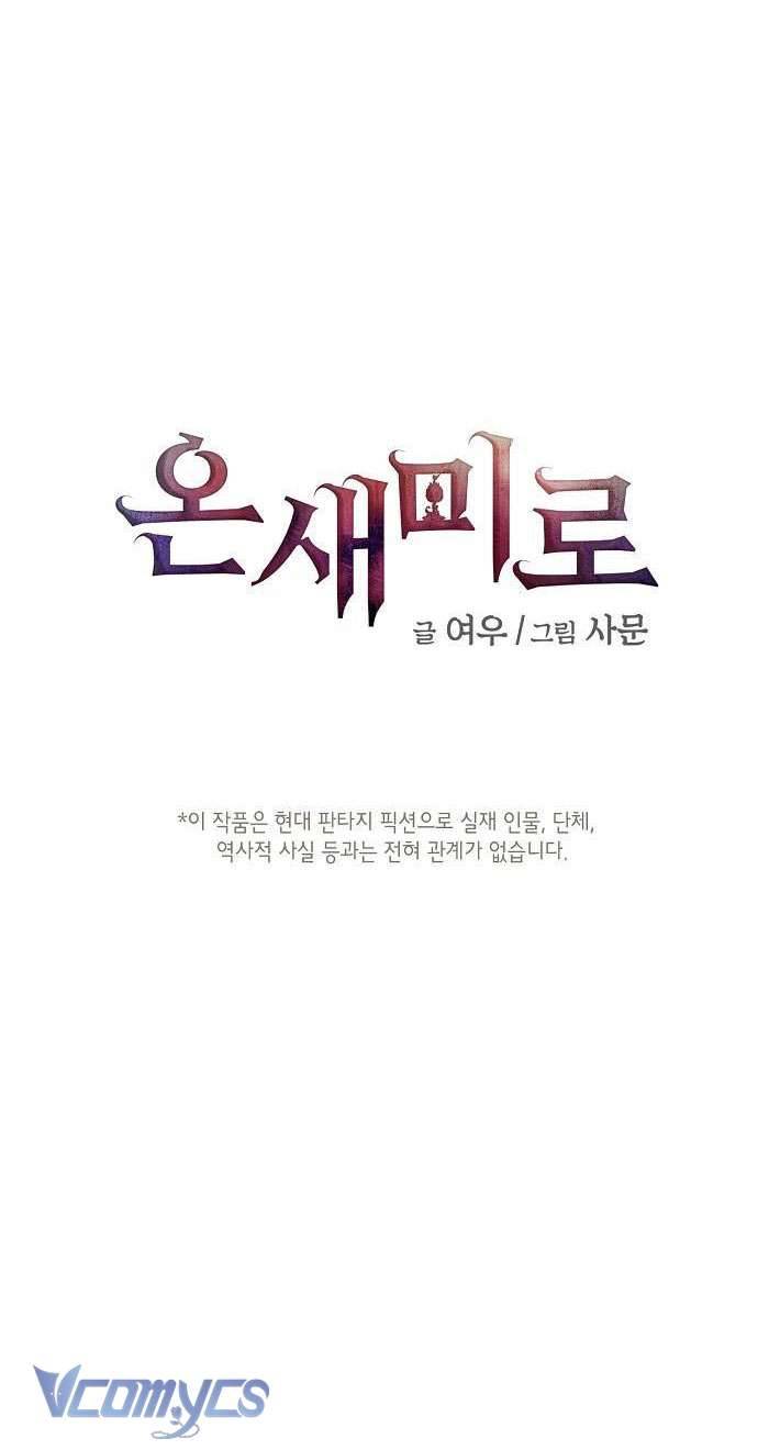 Onsaemiro Chapter 18 - Next Chapter 19