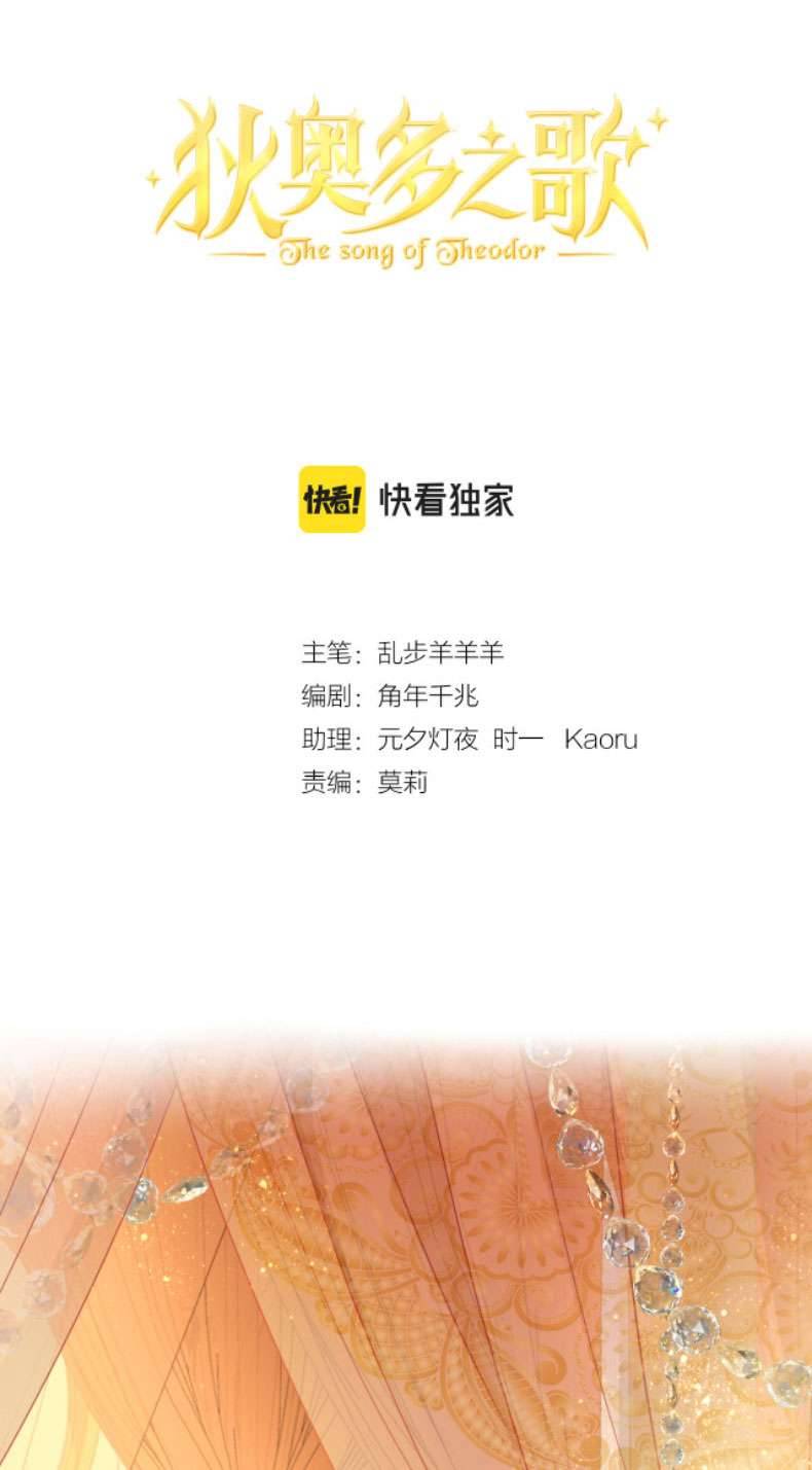 Địch Úc Đa Chi Ca Chapter 115 - Next Chapter 116