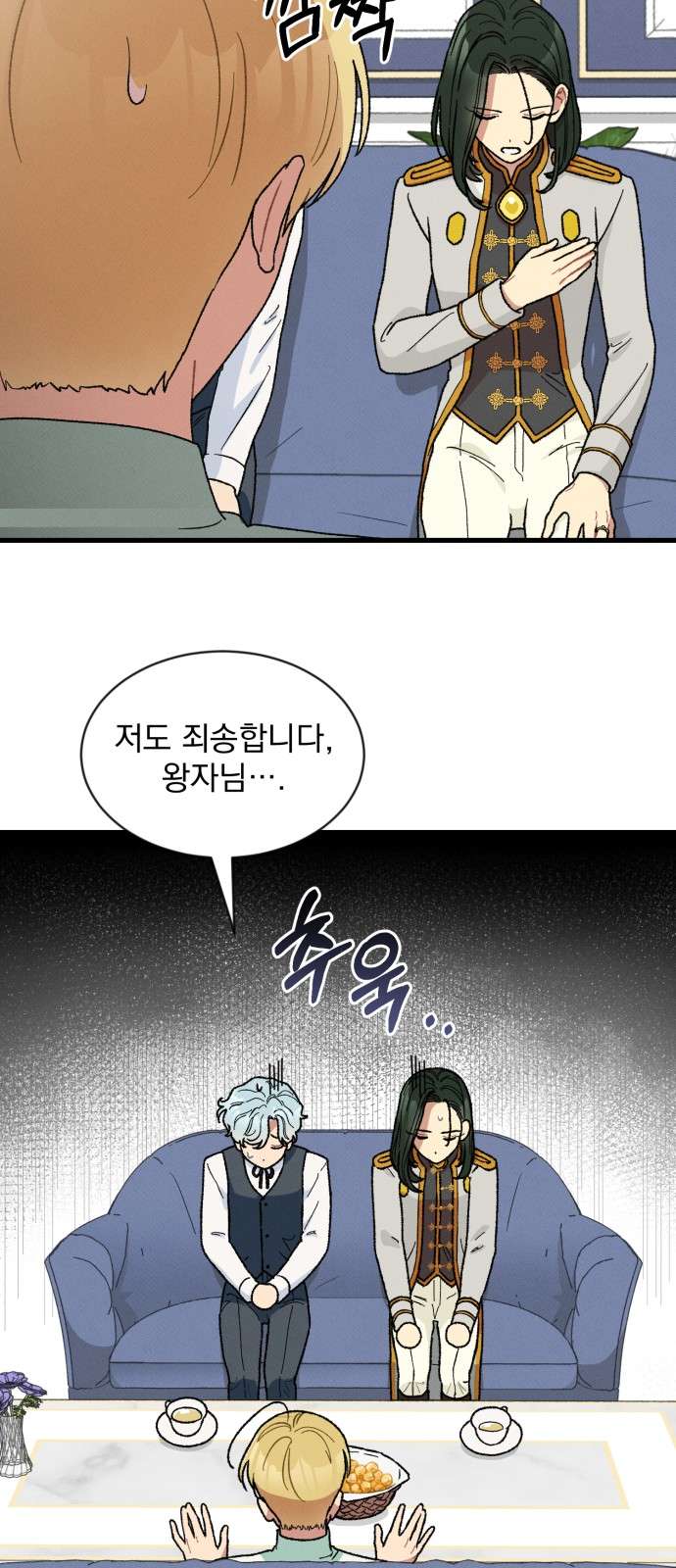 Nam Thứ Đình Công Thì Phải Làm Sao?! Chapter 5 - Next Chapter 6