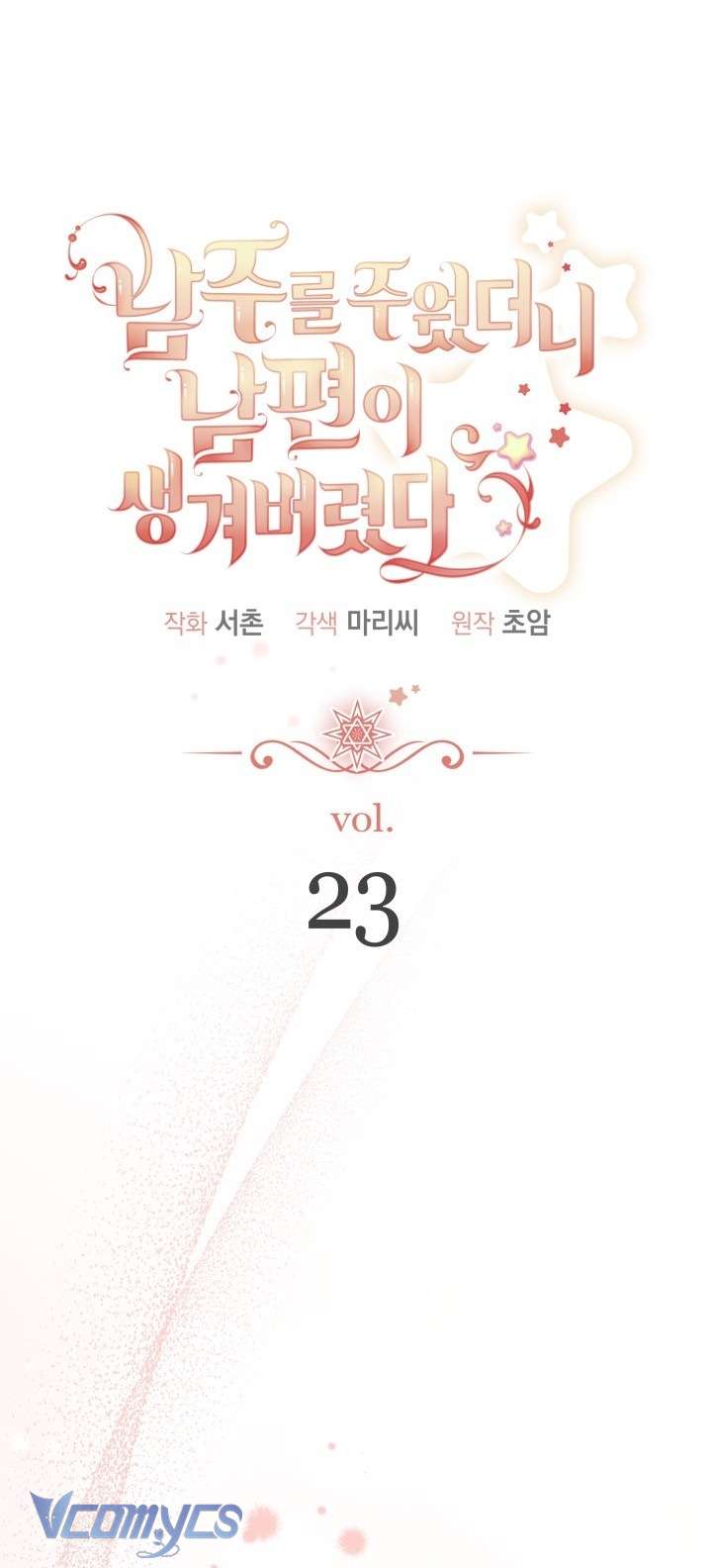 Nhặt Được Nam Chính Tặng Kèm Phu Quân Chap 23 - Trang 3