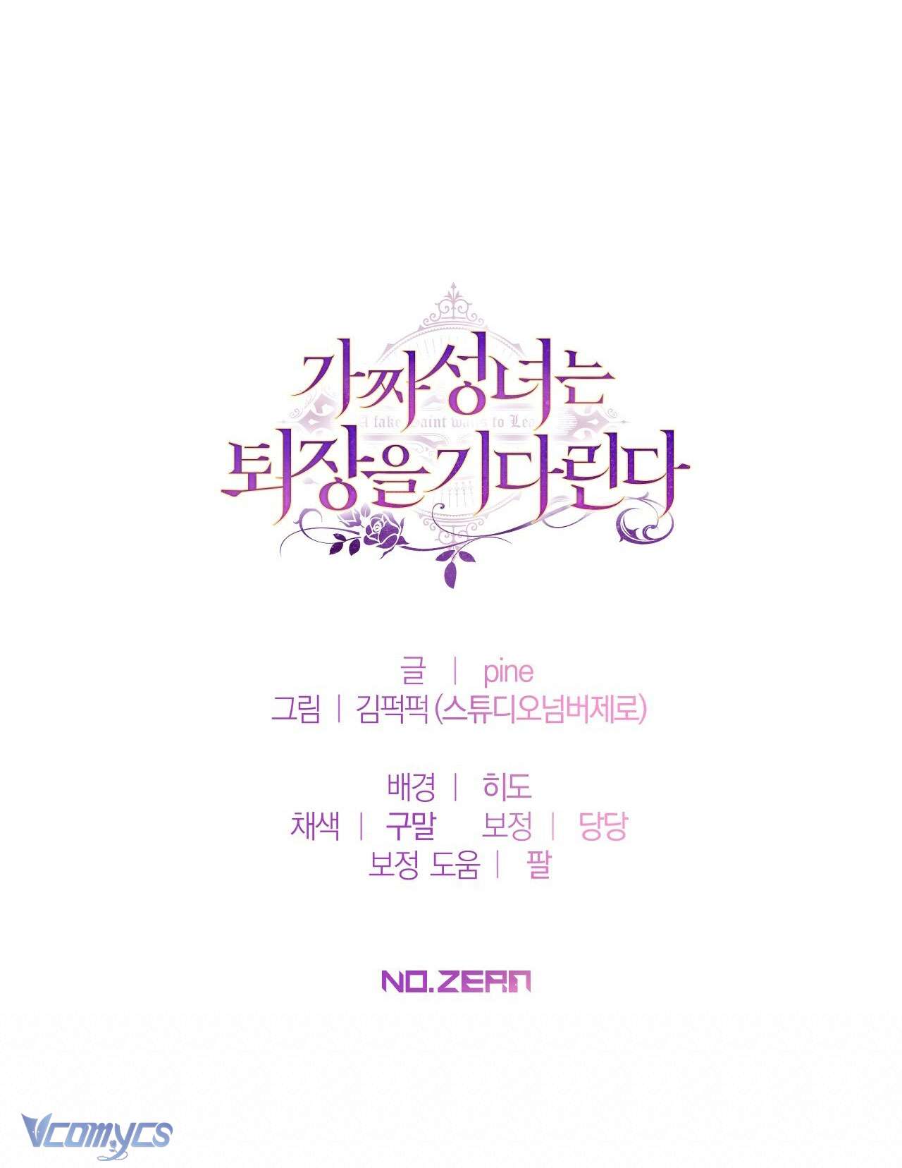 Thánh Nữ Giả Muốn Bỏ Trốn Chap 31 - Trang 4