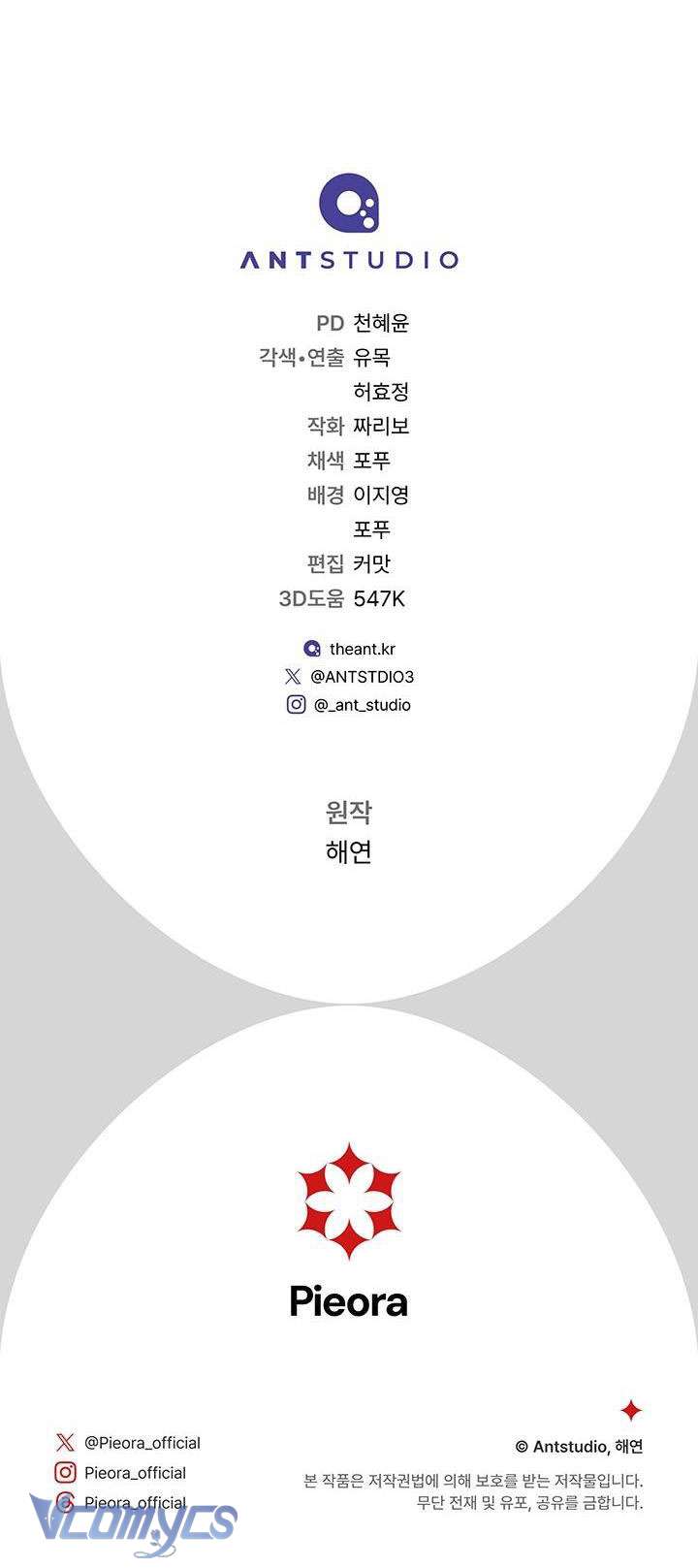 Hầu Gái Độc Quyền Của Hoàng Hậu Phản Diện Chapter 15 - Trang 4