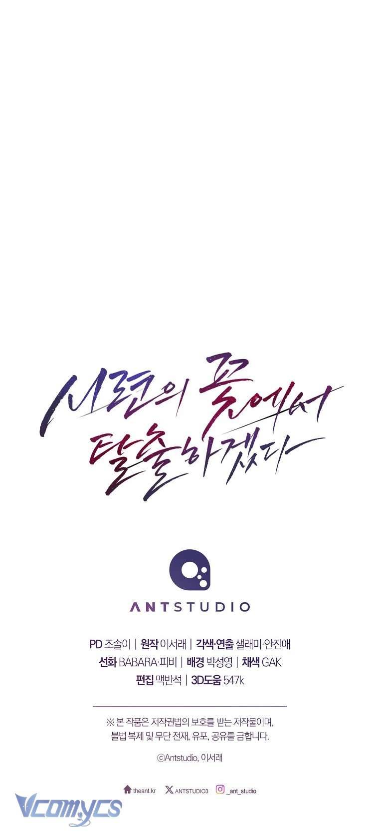 Thoát Khỏi Đóa Hoa Kiều Diễm Này Chap 3 - Next Chap 4