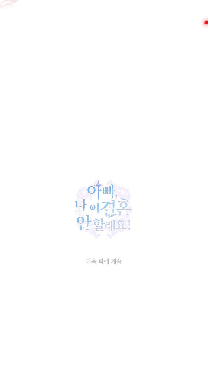 Cha À, Con Không Muốn Kết Hôn Đâu Chap 87 - Next Chap 88