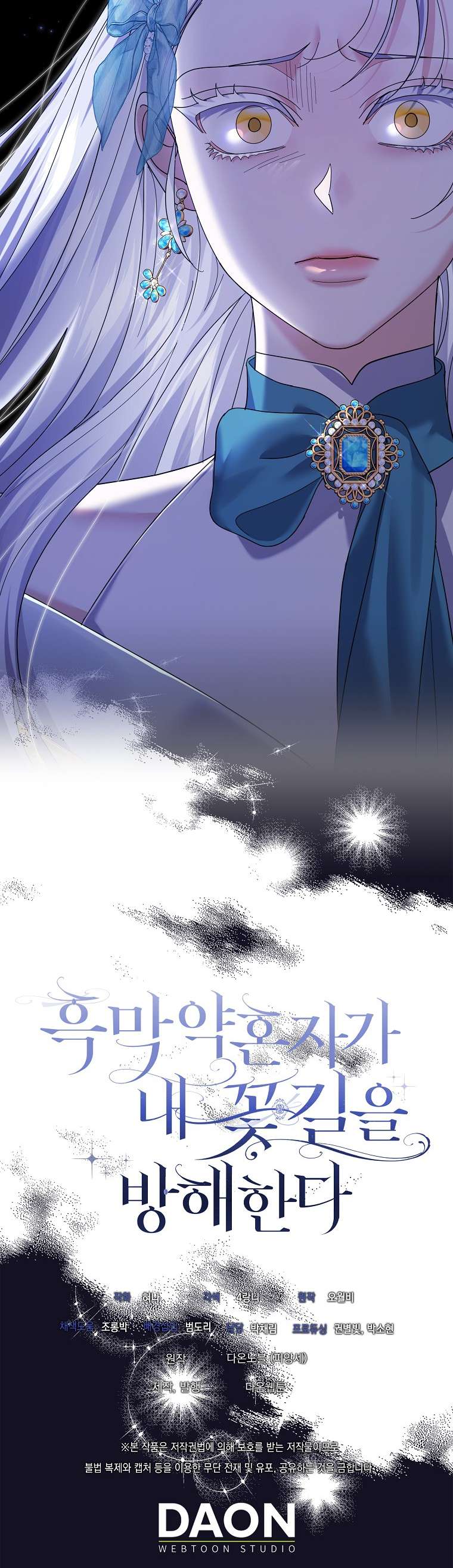 Vị Hôn Phu Phản Diện Cản Trở Con Đường Hoa Của Tôi Chapter 36 - Trang 4