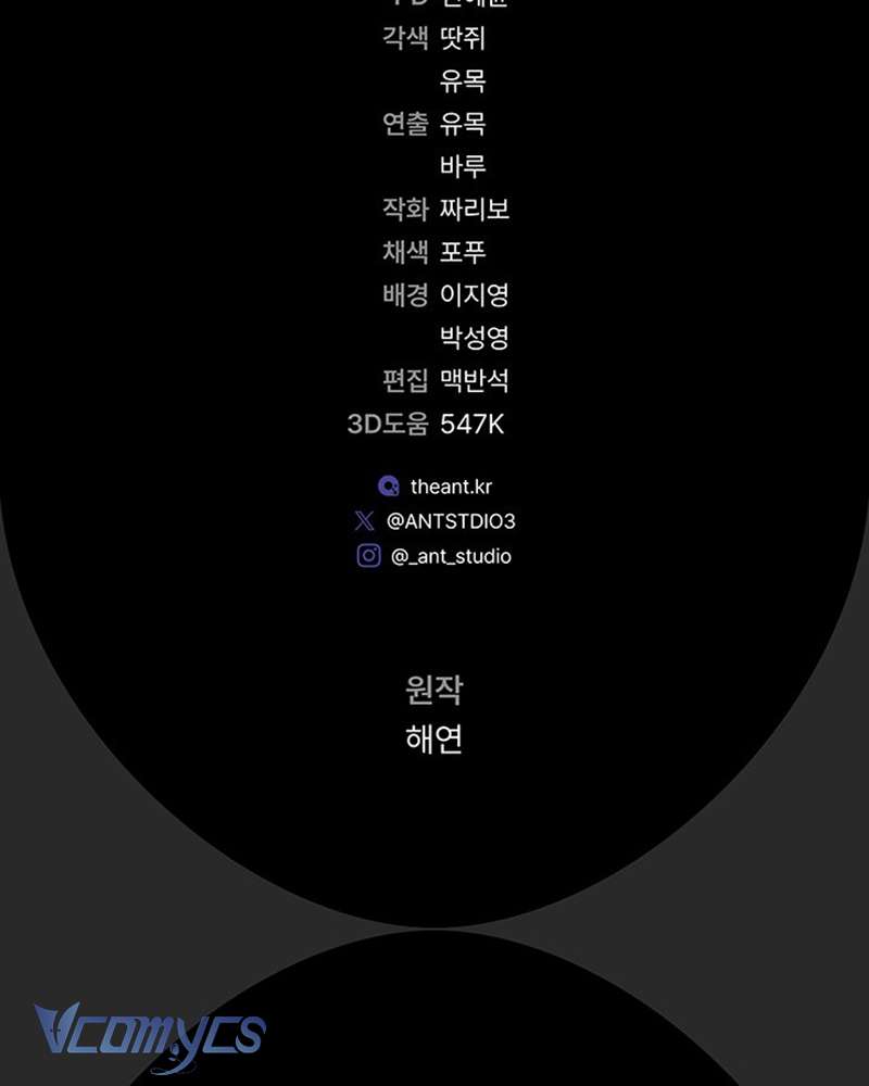 Hầu Gái Độc Quyền Của Hoàng Hậu Phản Diện Chapter 35 - Trang 4