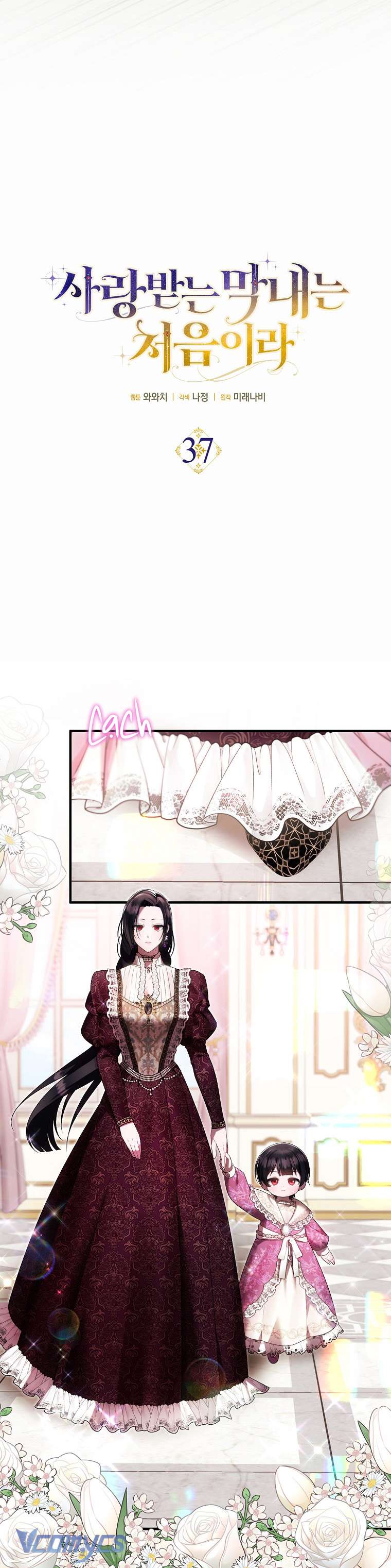 Lần Đầu Bé Út Được Yêu Thương Chap 37 - Trang 2