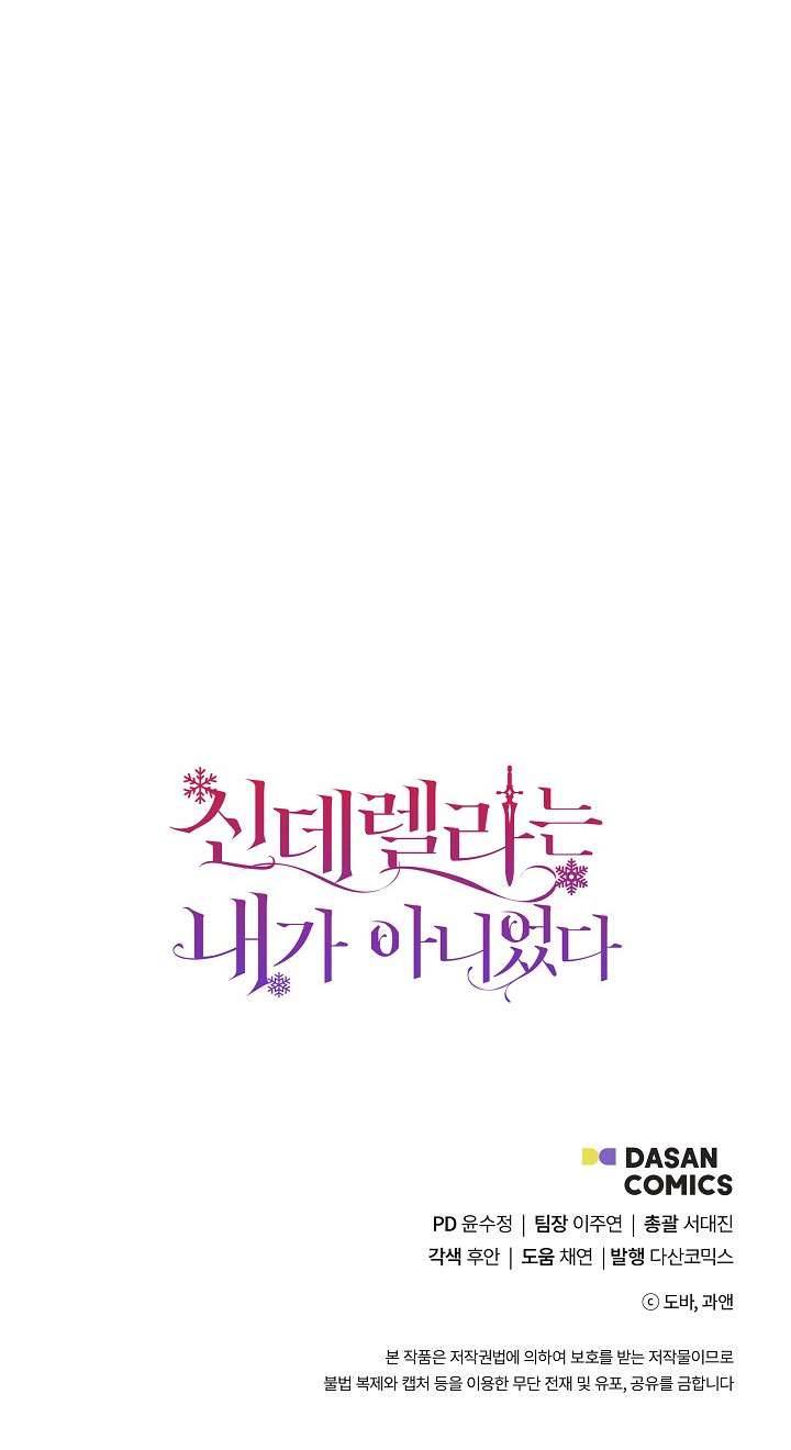 Tôi Không Phải Là Cinderella Chapter 84 - Trang 4