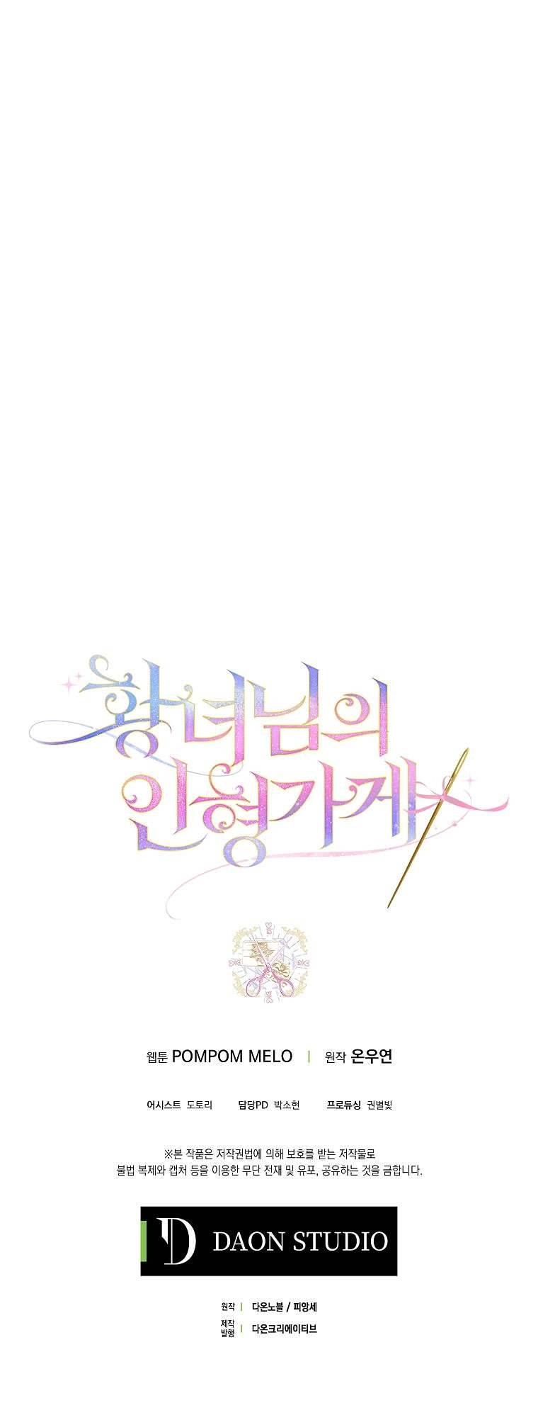 Cửa Hàng Búp Bê Của Công Chúa Chap 29 - Trang 2