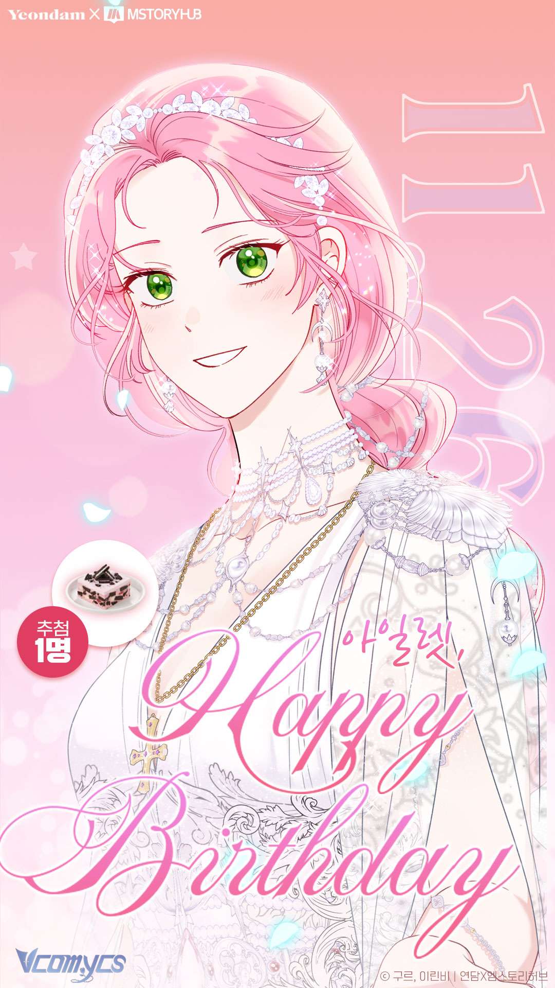 Sự Điều Trị Đặc Biệt Của Tinh Linh Chapter 92 - Next Chapter 93