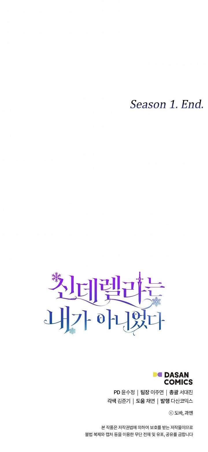 Tôi Không Phải Là Cinderella Chapter 50 - Trang 4