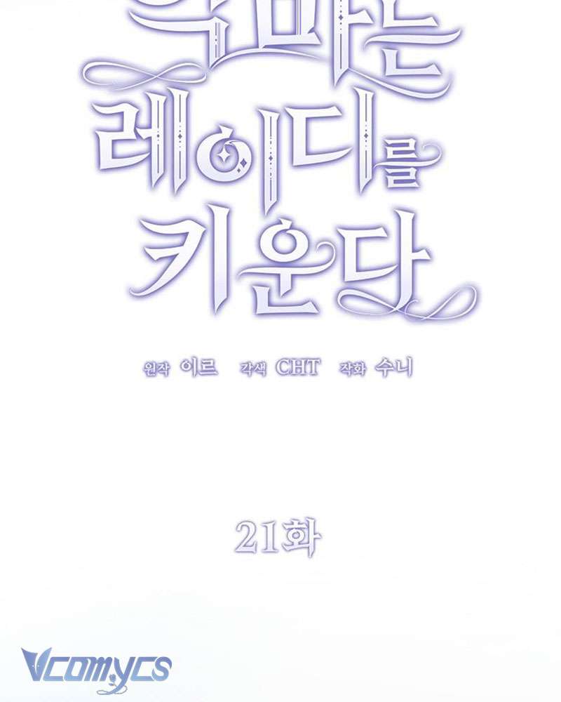 Ác Quỷ Nuôi Dưỡng Tiểu Thư Chapter 21 - Trang 4