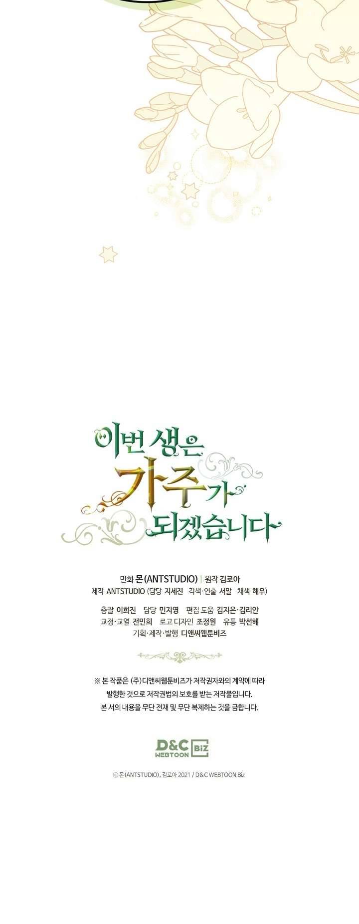 Kiếp Này Nhất Định Làm Gia Chủ Chap 19 - Trang 2