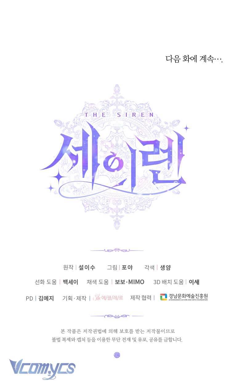 Siren: Trở Thành Gia Đình Của Nhân Vật Phản Diện Chapter 89 - Trang 3