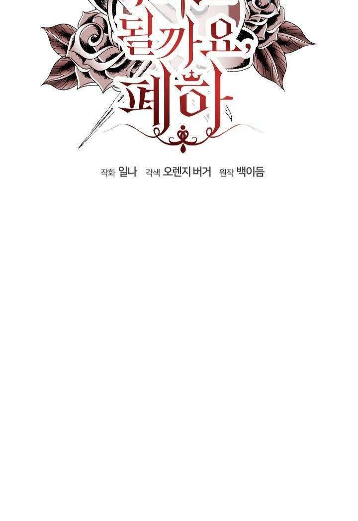 Bệ Hạ, Tôi Sẽ Giết Ngài! Chapter 11 - Trang 4