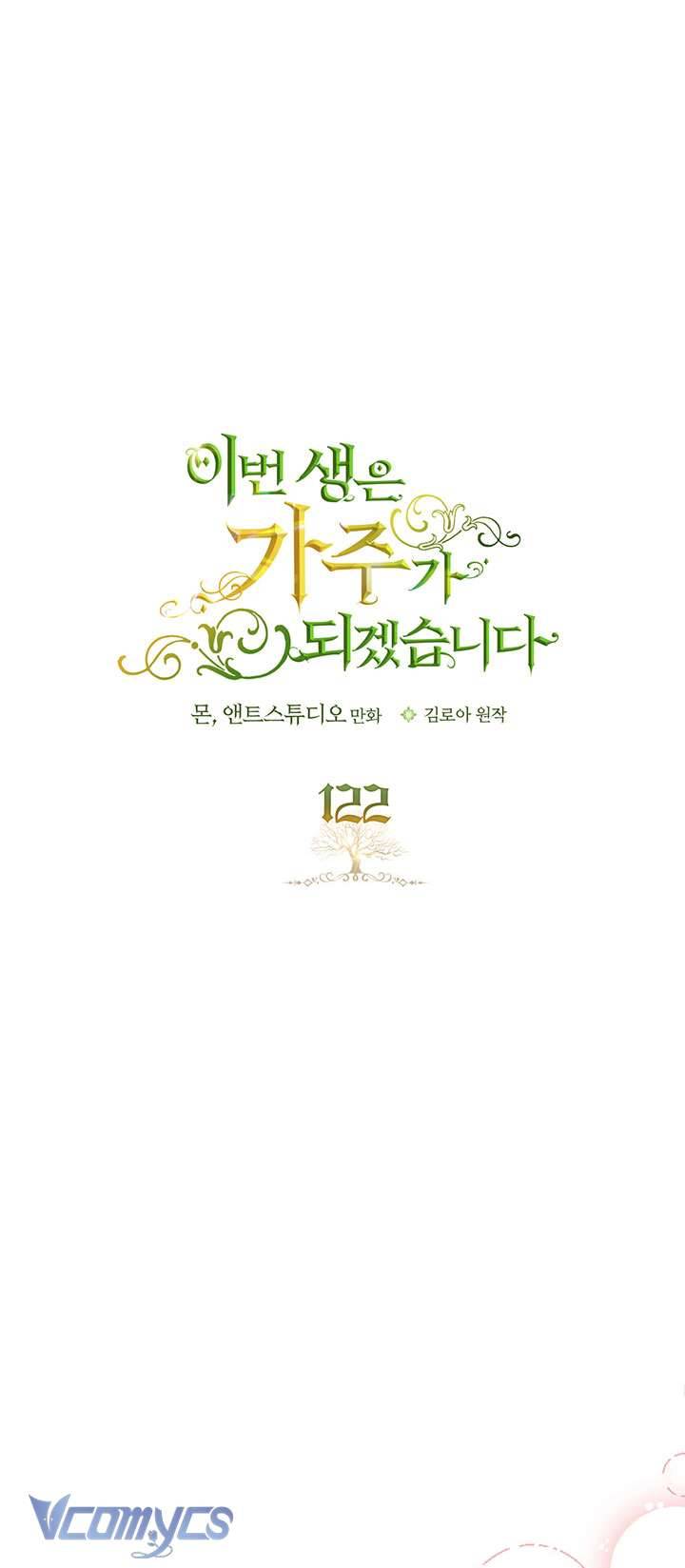 Kiếp Này Nhất Định Làm Gia Chủ Chap 122 - Trang 2