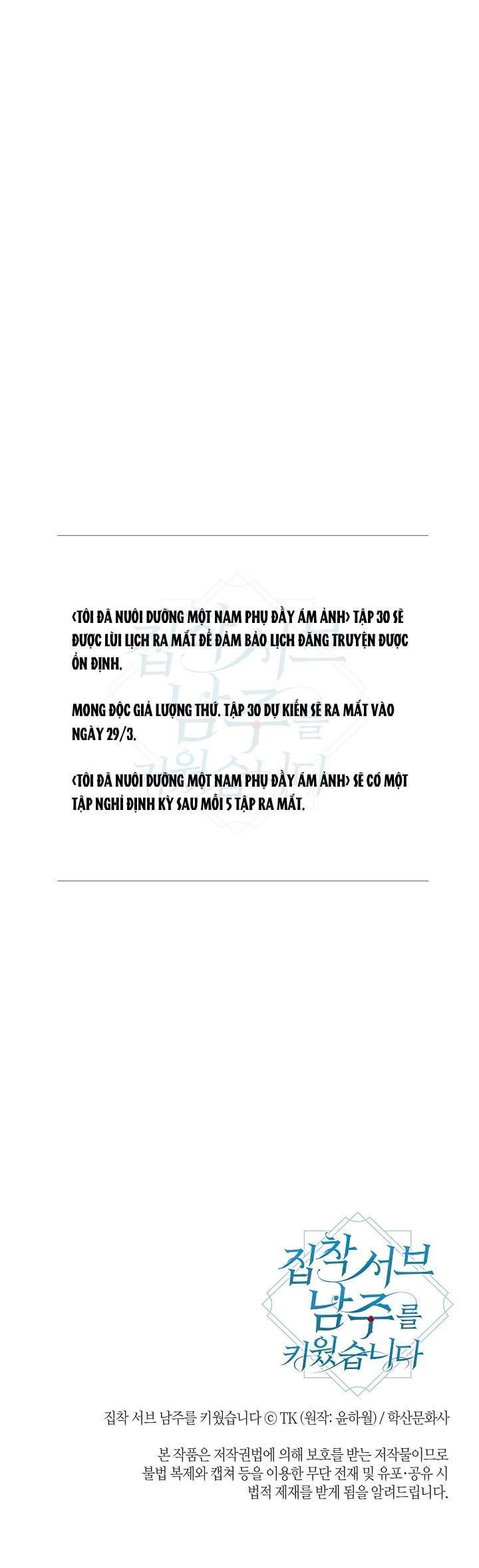 Tôi Đã Nuôi Dưỡng Một Nam Phụ Đầy Ám Ảnh Chapter 29 - Trang 3
