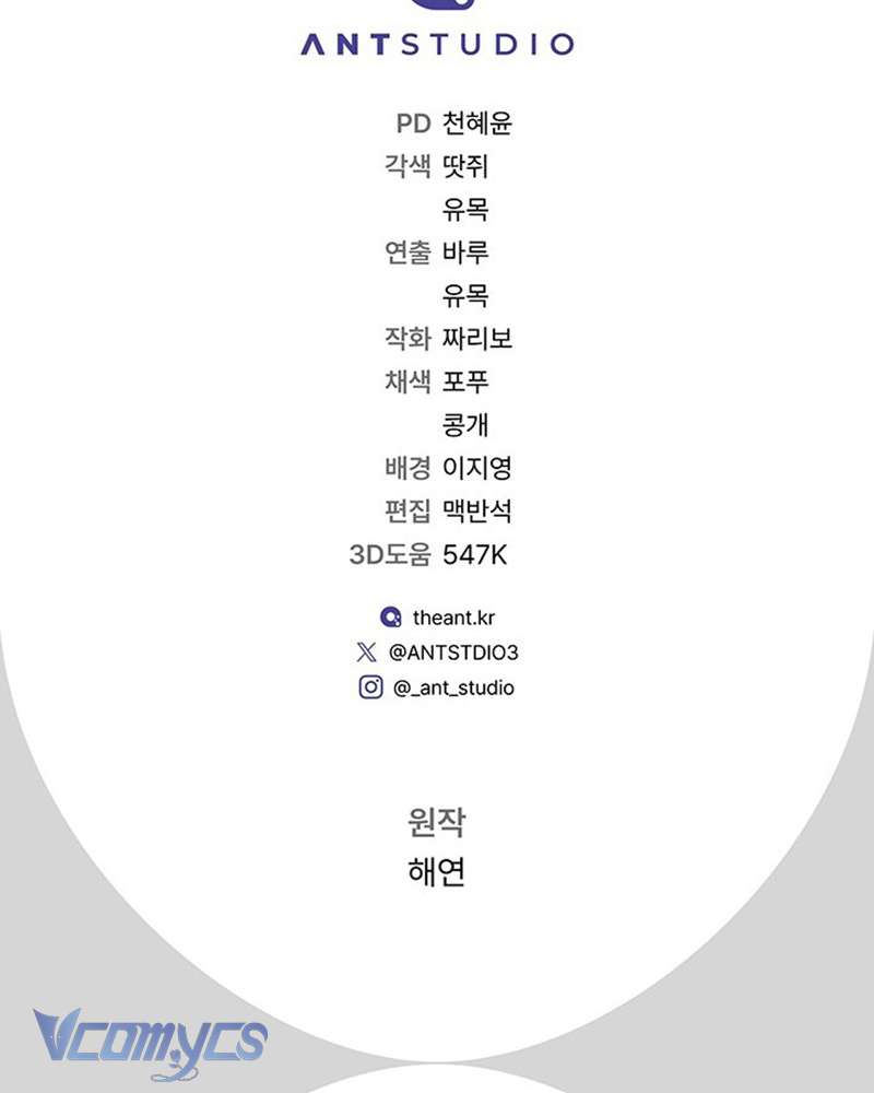 Hầu Gái Độc Quyền Của Hoàng Hậu Phản Diện Chapter 32 - Trang 4