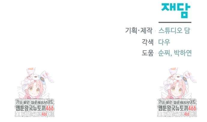 Trở Thành Con Gái Nuôi Của Gia Tộc Sát Thủ Chapter 51 - Trang 4