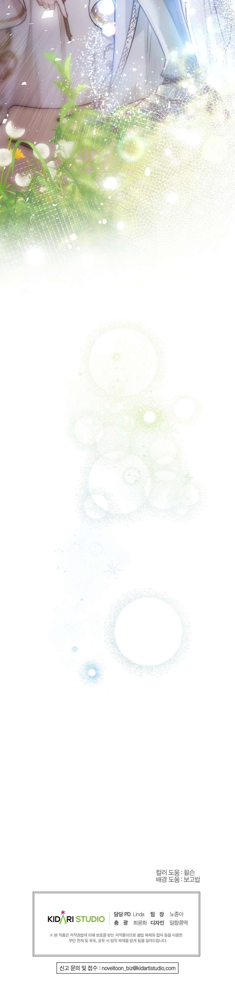 Khi Trái Tim Dẫn Lối Đôi Ta Chapter 24 - Next Chapter 25