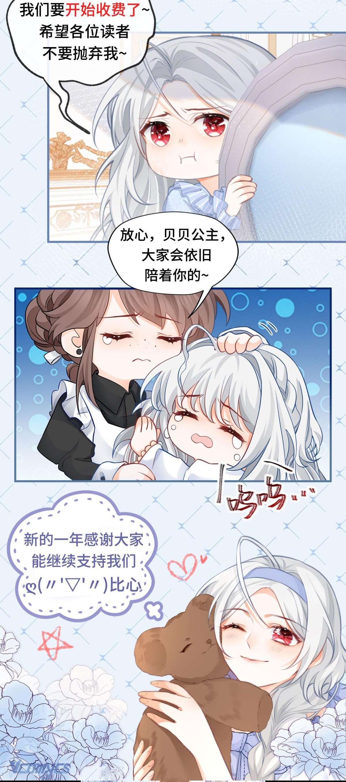 Bỗng Một Ngày Tôi Trở Thành Công Chúa Tế Phẩm Chap 25 - Trang 2