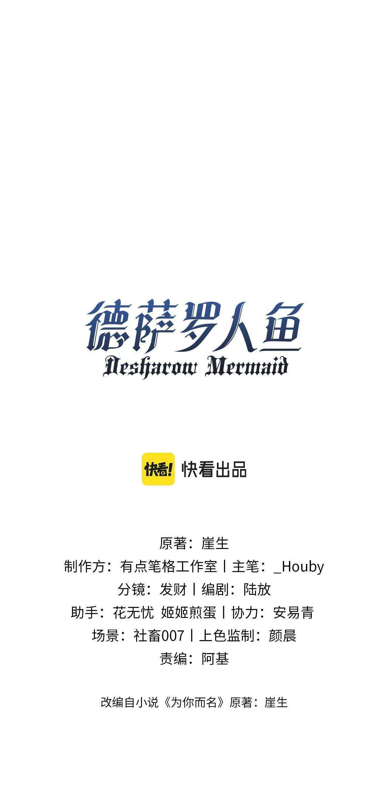 Nhân Ngư Desharow Chapter 5 - Next Chapter 6