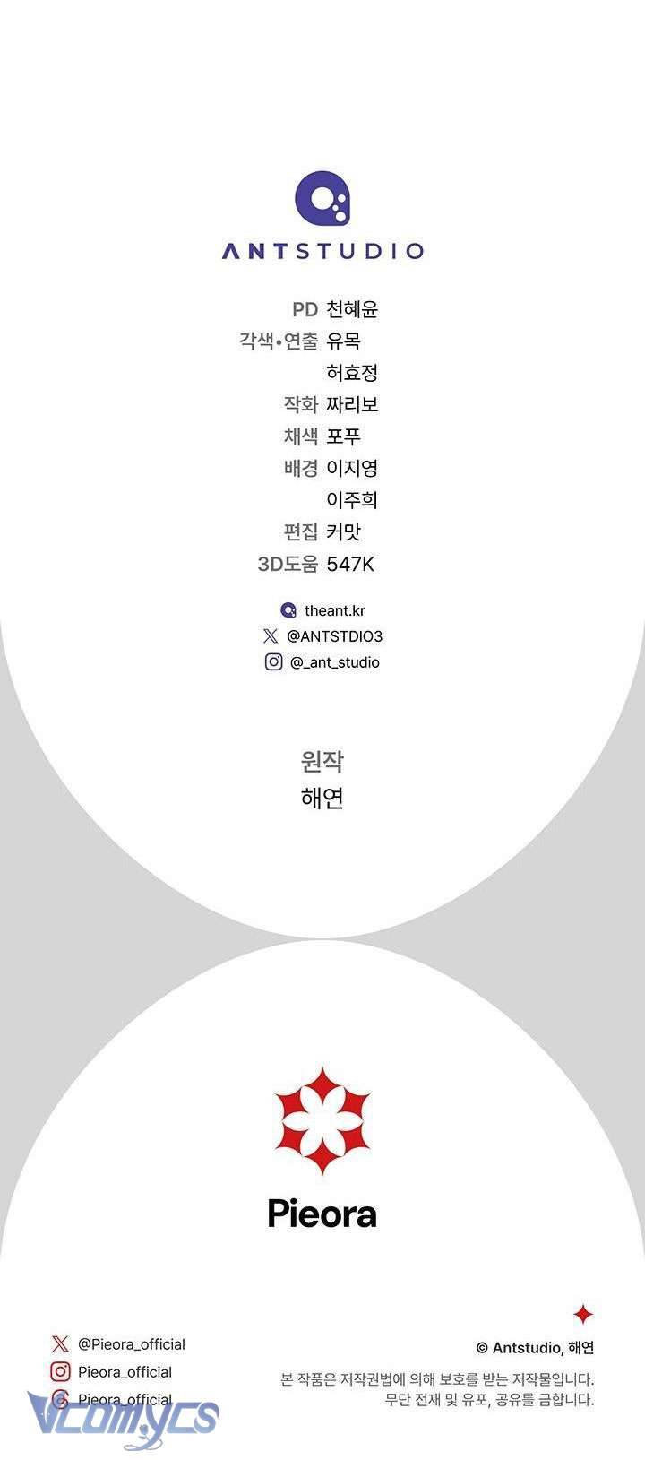 Hầu Gái Độc Quyền Của Hoàng Hậu Phản Diện Chapter 5 - Trang 4