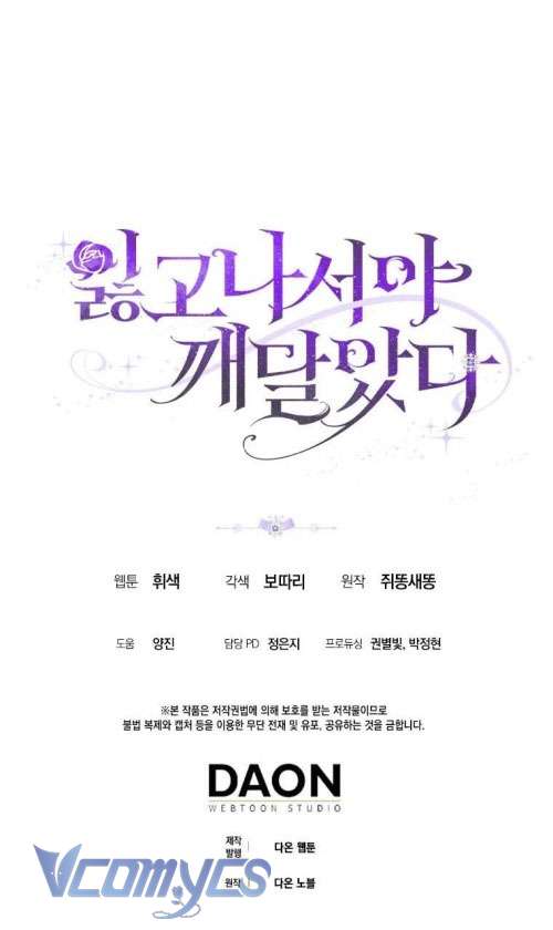 Tôi Chỉ Nhận Ra Sau Khi Mất Cô Ấy Chap 11 - Trang 2