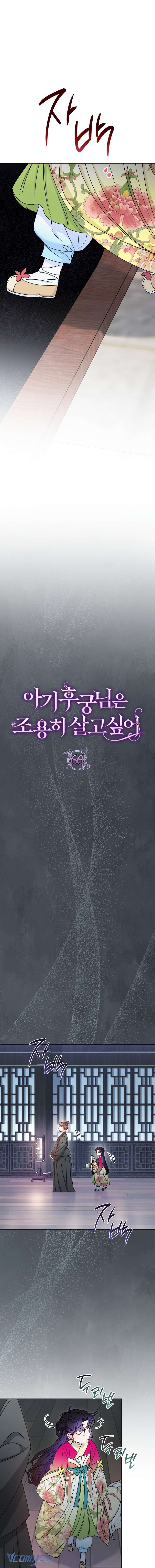 Tiểu Thiếp Chỉ Muốn Sống Yên Bình Chapter 66 - Trang 4