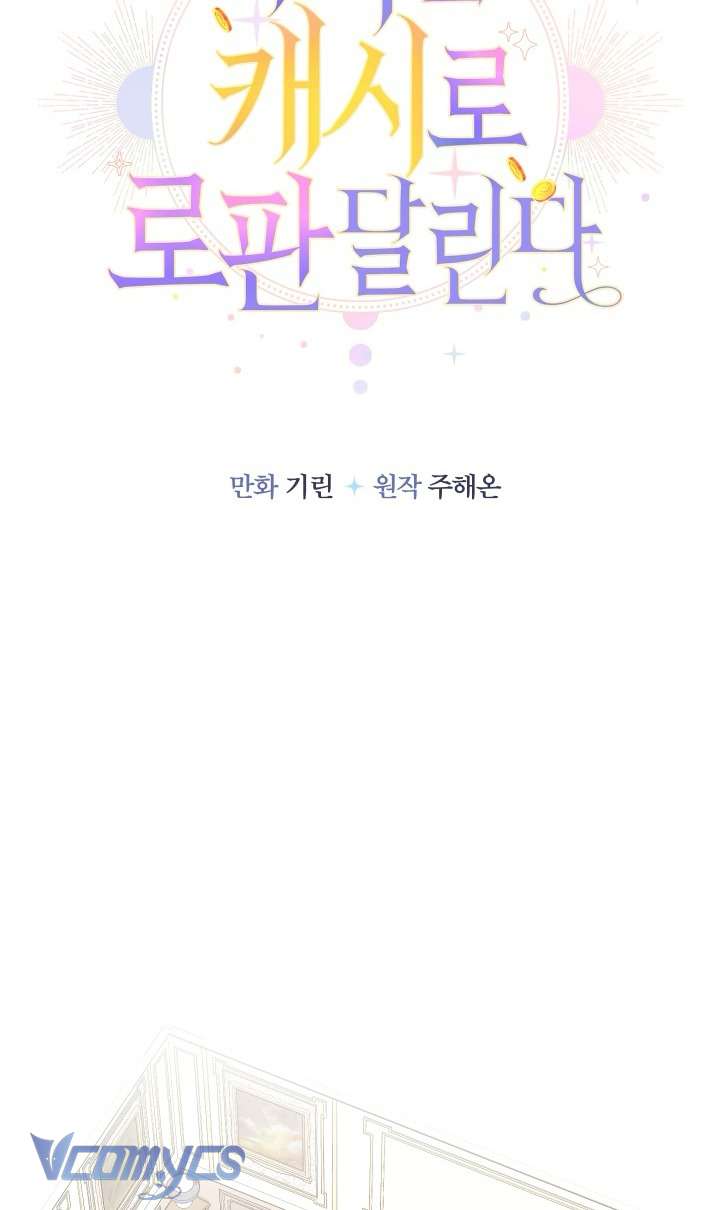 Tiểu Thư Tích Tiền Đi Bụi Chapter 65 - Trang 4