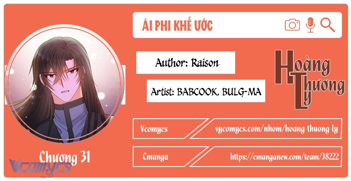 Ái Phi Khế Ước Chapter 31 - Next Chapter 32