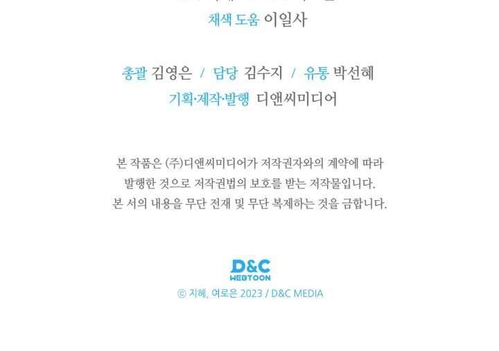 Nam Chính Quái Vật Sống Dưới Giường Tôi Chapter 50 - Trang 4