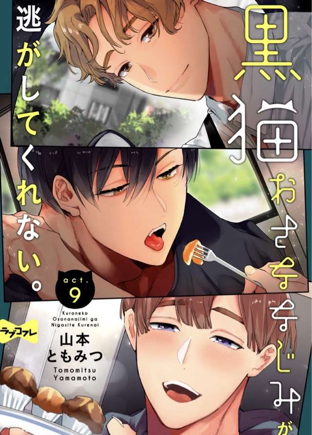 [18+] Thanh Mai Trúc Mã Là Hắc Miêu Yêu Nghiệt Chap 9 - Trang 2