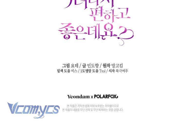 Làm Ác Nữ Bộ Không Tuyệt Sao? Chap 34 - Trang 4