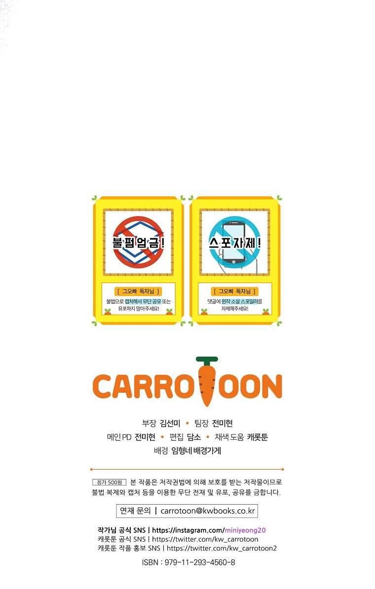 Cẩn Thận Với Các Anh Trai Đấy! Chap NT3 - Next Chap NT2